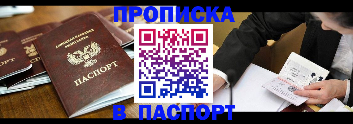 временная регистрация в квартире в Харовске