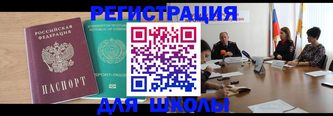 прописка ребенка в Харовске
