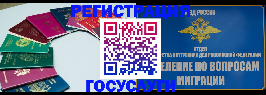 временная регистрация 2025 в Харовске