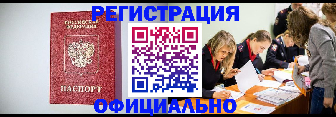 прописка от собственника в Харовске