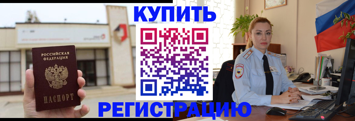 прописка иностранных граждан в Харовске