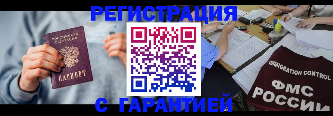 где прописаться в Харовске