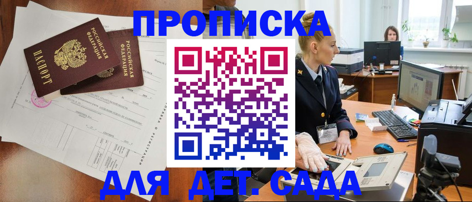 временная регистрация недорого в Харовске