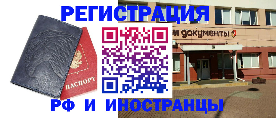 временная регистрация госуслуги в Харовске