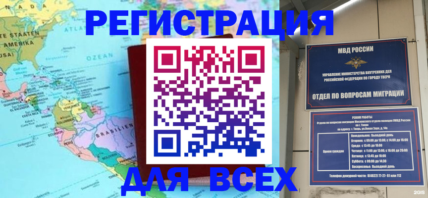 прописка 2025 в Харовске