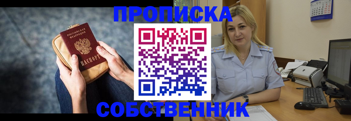 прописка паспорт в Харовске